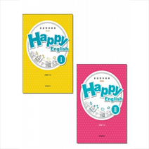 한국문화사 Happy English 1 2 세트 +미니수첩제공