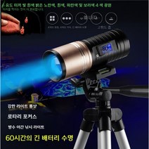 낚시 야간 물고기 밤낚시 랜턴 찌보기 중층써치 써치라이트, 60시간+ 빅 삼각대