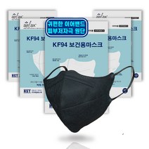 [보풀없는] 에어릴렉스 라이트핏 KF94 블랙 대형 보건용마스크 새부리형 50매 개별포장, 블랙(검정색) 50매