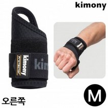 스포츠 키모니 엄지형 손목 보호대(오른쪽)(M)(KSG902)