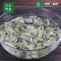 [신선제철]남해안 고흥 자연산 생굴 1kg 2kg 4kg, 소굴4kg