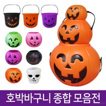 국내 할로윈바구니 할로윈파티 필수품, 11 할로윈 벨벳바구니 그린