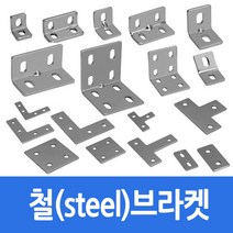알루미늄 프로파일 부품 부속 철 브라켓 40/4080용 135도