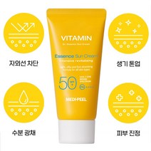 MEDI-PEEL 끈적이지 않는 물광 선크림 얼굴 피부 미백 화이트닝 여름 수분 보습 주름 개선 비타민 끈적임 없는 가성비 무자극 저자극 수부지 악건성 겟잇뷰티 뷰라벨 50g, 2개
