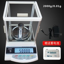 초정밀 전자 미세저울 보석 무게 실험용 소수점 계량, 2000g/0.01 유리  쉴드