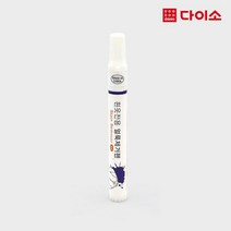 [다이소]펜타입 얼룩제거제(9 ml)-1006712