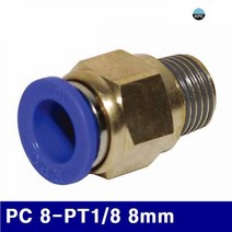 코리아뉴매틱 6220688 원터치피팅(PC타입) PC 8-PT1/8 8mm (봉(10EA)) 에어밸브 배관자재 유압 에어호스
