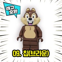 레고호환 디0니 캐릭터 블록 미니 피규어 18종 레고호환블록, 09. 칩(브라운)