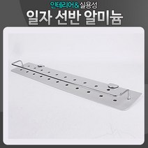 mirmall_일자선반 알미늄 화장실 욕실정리대 수납 코너 벽 진열장 가정용품 유리 인테리어 다용도실생활 대 도+★★★★★, 이상품구매해요