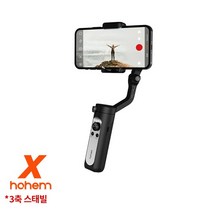[hohem] 호헴 iSteady X 스탠다드 초경량 3축 짐벌 (BK/WH), 블랙