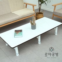 가로1600 사이즈 로아공방 접이식 테이블, 접이식4단 연결다리, 골드마블