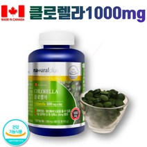 클로렐라 항산화 엽록소 30mg 함유 피부에좋은 영양제 결정셀룰로스 식약처인증 캐나다직수입 건강기능식품