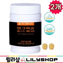 간영양제 간건강 퍼스트 릴리샵 밀크씨슬 밀크시슬 실리마린 영양제 건강한 튼튼한 간 건강기능식품, 2개, 90정