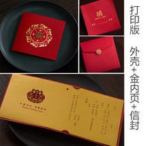 청첩장 기쁘다 초대장 결혼 웨딩 팬시 개성 커스텀업 스티커 인싸템 중국식 차이나 퀄리티 1842898325, 10 형세 인쇄판 금내장 _편지봉투