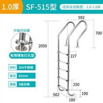 수영장 스텐 사다리 풀장 펜션 미끄럼 방지 계단 워터파크 빌라 야외 전원주택 개인 실외, SF515 (매립형 1.0두께)