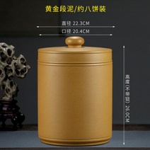 보이차함 원형케이스 보이차 보관함 중국식 빈티지, 8병 [더블라인] 골드