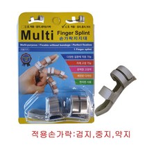 멀티핑거 스프린트 손가락지지대 고정대 핑거 교정 손가락보호 부목, 4호-검지.중지.약지 손가락