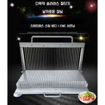 김밥절단기 커팅 김밥 써는 기계 균등 자르는 커팅기 햄 스팸 야채 과일 묵 수동식 절단기, 41cm유형-15mm