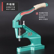 가죽공예 핸드프레스 펀칭기 소형철형 목형 수동 펀칭기, 01.A, 1개