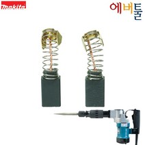 CT 마끼다부품 카본브러시 HM0810 (CB105A) 1조(5111611), 1개