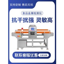 금속탐지기 휴대용 금속 탐지기 금 Jingtan 식품 고정밀 프로브 기계 이물질 검사, [04] 풀 메탈 탐지기 4020