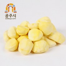 [누리원] [산지직송] 공주 정안알밤 생률(깐밤) 200gx10팩, 상세 설명 참조