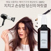 제이블릭 바르는 트리트먼트 극손상 헤어팩 셀프헤어클리닉 헹구지 씻어내지않는 단백질팩 홈케어 극손상 모발케어 워터제로 헤드스파 씻어낼 필요 없는 에센스 극손상단백질헤어팩 단백질헤어팩, 1+1