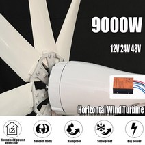 무소음발전기 소형 캠핑 9000w 8 블레이드 자유 에너지 에너지 터빈 mppt 있는, 48V, 컨트롤러 포함