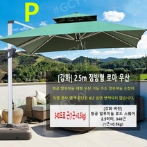 최저가유통업체 파라솔 바람막이 가림막 천막 덮개 낚시 고리 겨울 세트 야외 지퍼형 투명비닐 정원 테라스 민물낚시 캠핑, P