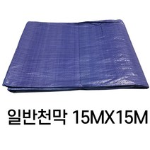 디와이호스 천막 방수 화물차호로 천막지 /일반천막 /고급지 /일반지 (사이즈다양), 일반지 15MX15M