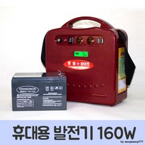 감성 캠핑 필수품) 광원 캠핑 낚시 야외활동 휴대용발전기 160차박 차박용품, 상세페이지 참조