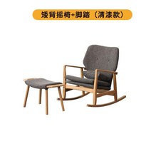 북유럽 흔들 의자 성인 캐주얼 소파 1인용 거실 스윙체어, 등받이 바니시+스툴