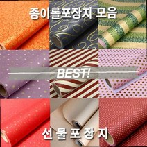 [테스형]종이롤포장지 포장지 선물포장 롤포장지 고급포장지kt, T10.펄도트-kraft검정