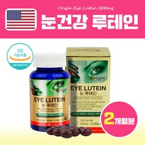셀레늄 루테인 안구건조 노안 영양제 눈에 좋은 약 알약 베타카로틴 나이아신 아연 구리 비타민 A E LUTAIN, 1팩, 눈영양재60일분