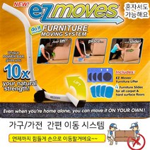 아이디어상품 - 이지무브 침대 냉장고 무거운 가구 옮기기/가구 가전 간편이동 시스템/홎자서도 가능한 무거운 가구 가전 옮기기, 이지므부 바퀴만4개(한셋트), 1세트