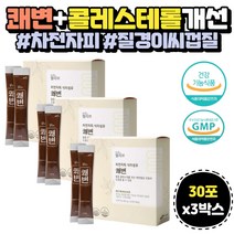 30대 40대 남성 직장인 콜레스테롤개선 숙변제거 분말 대장 연동운동 촉진 요구르트맛 식약처인증 식이섬유영양제 질경이씨 똥안나올때 식이섬유추천 황금똥 장비우기 질경이효능 쾌변