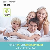 매트리스 완벽방수 항균 속커버 밴드형 킹 170x210x30