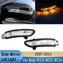 자동차 사이드 미러 LED 방향 지시등 램프 표시기 메르세데스 벤츠 W211 W221 W216 W219 2007-2011 후방 표시등, [03] Pair, 1개