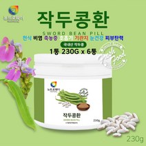면역증진 비염에좋은식품 호흡기에좋은음식 구취제거 작두콩환 230G 6통