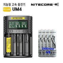 NSW730377리튬이온배터리 UM4 2900mX4 18650 나이트코어 충전기