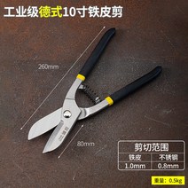 징크가위 철판 절단용 특수가위 알루미늄 합금 산업용, AB