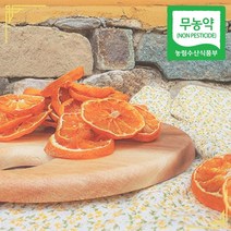 유기농 무농약 제주 감귤칩 상큼한 귤말랭이 60g, 2) 무농약 제주 감귤칩 60g x 1개