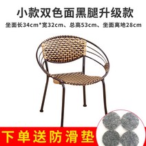 라탄 테라스의자 카페 커피숍 정원 등나무, 등나무의자 앉은키28cm, 1개