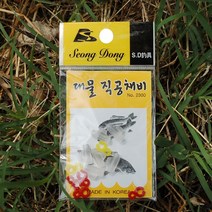 성동 대물 수초 직공채비 얼음낚시