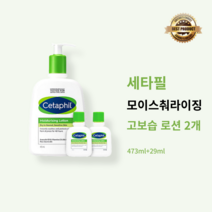 [본사정품] 세타필 모이스춰라이징 로션 473ml+클렌저 29ml 2개 세트 피부 장벽 보호 바디로션