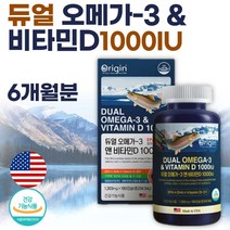 식약처 인증 미국 완제품 직수입 멸치 연어 오메가 3 180캡슐 6개월분 . 골다공증 발생 예방 도움 비타민 D 함유 복합 기능성 건강기능식품 불포화지방산 1200mg, 1통