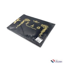 _우단 방명록 부의록 중 무선 행사기록장 축의금 조의금 돌잔치 방문객_그rae, II옵션없음II