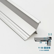 5mm 계단몰딩 코너비드 알루미늄 가장자리 럭셔리 코너 마감재 타일 재료분리대, Y, 3m