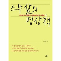 웅진북센 스무살의 명상책, One color | One Size@1