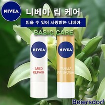 니베아 립케어 베이직케어 메드리페어 바닐라버터크림 lks*379158EA, 아트홈 1, 아트홈 바닐라버터크림, 아트홈 본상품선택